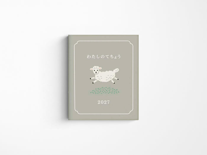 Hightide 2027 Weekly Diary Little Lamb Square