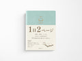 Midori 2027 Hibino Diary Planner